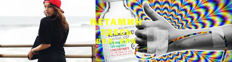 КЕТАМИН ketamine  где купить наркотик  Выкса 