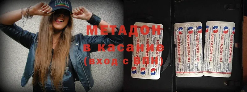 наркошоп  Выкса  МЕТАДОН methadone 